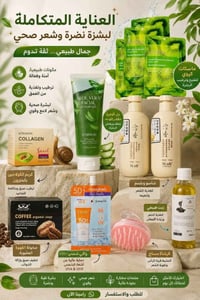 سكن كير • صيدلية زهرة • ١٣ صورة