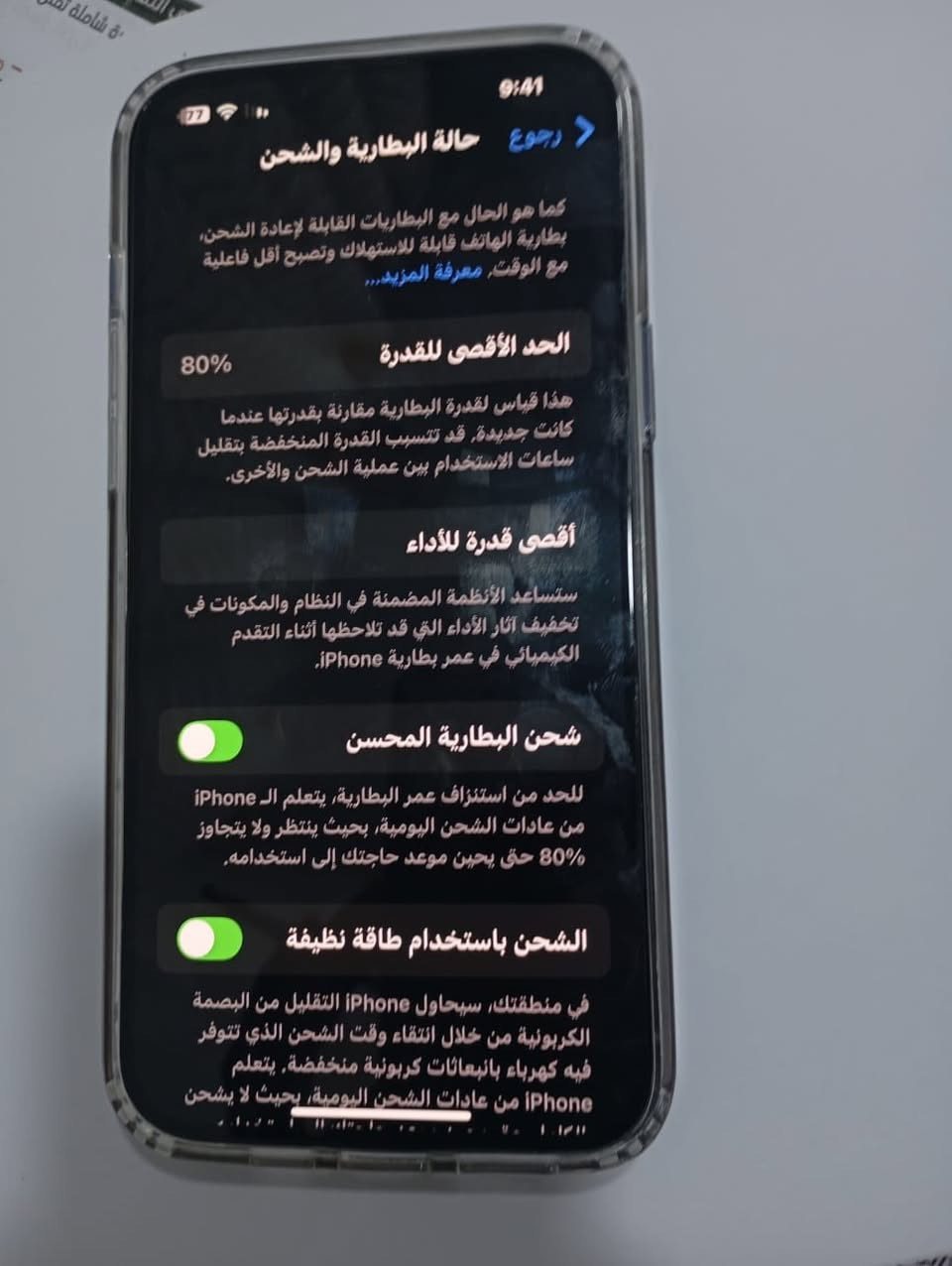 ايفون 13 برو ماكس                                                                          لون: بحري
فايف جي 
مبدل شاشة من الوكالة تقرة اصلاية بل عدادات 
ذاكرة:128
بطارية:80
رقم الهاتف: ***********متوفر واتساب ايضاً
ديالى بعقوبة 
السعر خاص
