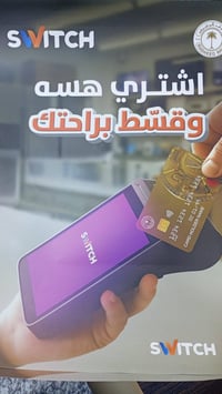 تفعيل منصه • ١٢شهر • الصويرة واسط
