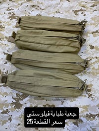 جنطة طبابة • فيلو ستي • البصرة