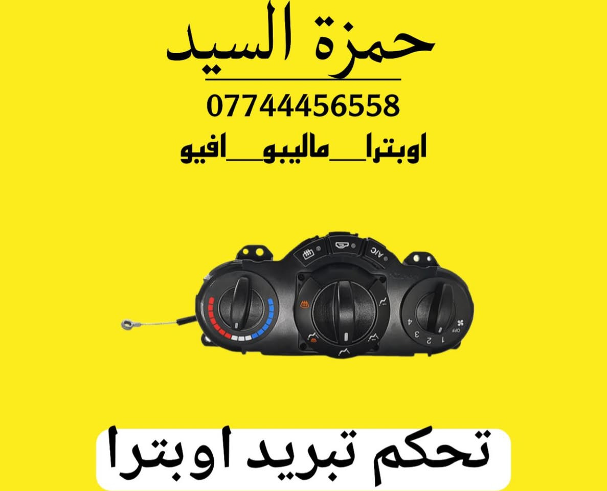 عروض وتخفيضات اوبترا

نعتذر عن عدم الرد  الحجز والاستفسار وتساب فقط  ***********  من ساعه 9 صباحاً الى 7 مساءا.   العنوان سريع الدوره خدمي البوعيثه قرب جسر الجمعيه
