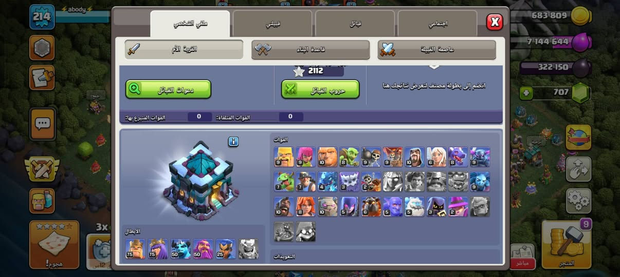 سلام عليكم حساب كلاش اوف كلانس للبيع ب25الف 
العبه تون 13ماكس مفول شوف الصور يلا تجي تراسلني 
للبيع للبيع 🕊️


**إذا كنت صاحب هذا الإعلان وتريد حذفه لأي سبب، رجاءا أرسل رسالة إلى الدعم الفني**