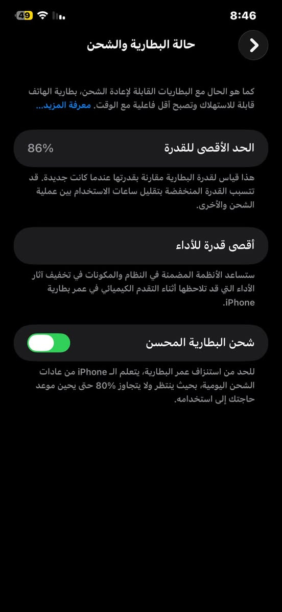 11برو ماكس
نضيف ما مبدل اي شي من جهاز 

بطارية 86

كامرتها حلوه بالتصوير 

ب300 ألف

لتواصل ***********
