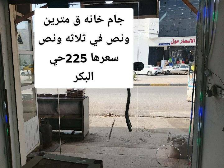 اغراض محل للبيع مكتوب عليهم التفاصيل تابع الصفحه فضلاً وليس أمراً


**إذا كنت صاحب هذا الإعلان وتريد حذفه لأي سبب، رجاءا أرسل رسالة إلى الدعم الفني**