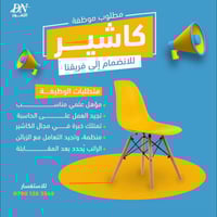 يعلن مجمع النمور فرع الاعظمية  عن حاجته الى موظفات كاشير عدد 2 المؤهلا...