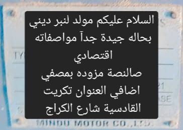 مولده للبيع للاستفسار الاتصال على الرقم ***********
