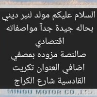 مولد كهربا • للبيع