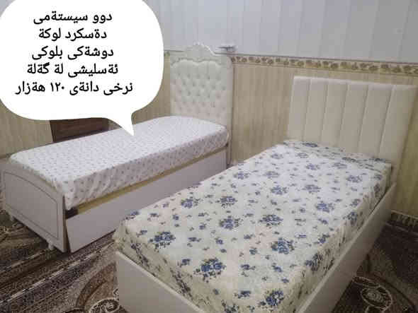 کەلار ***********
