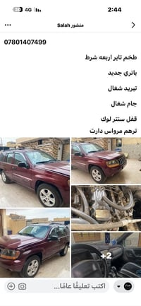 اعيد النشر بسبب الوعود الكاذبه شراي اتصل 07801407499