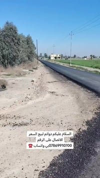 عندي السعر من 8مليون الدونم الواحد وبيه مجال لحد 70مليون الدونم الواحد...