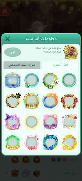 حساب لودو مراوس بحساب بوبجي مكاني بغداد الدوره ***********
