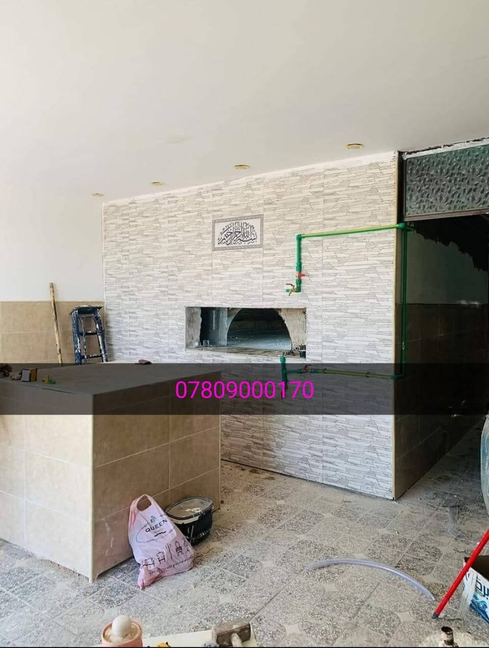 بسم الله الرحمن الرحيم.
الثقه بالله النجاح توكلنا ع الله.

 لا حول ولا قوه الى بالله.

ملاحضه🛑المنشورات نموذج عن عملنا 🛑

 مستعدون لبناء كافة انواع تنانير المخابز.

 والمطاعم وافران الصمون.

 والبوجات التركيه وكور الافران.

 وتنانير البيت وتنانير الشوي.

 وجميع التنانير بكافه مستلزماتها.

 الطابوق الناري والطبكيات والقباغه
والماشات.

 .بأدارة حجي حسن الكواز للأستفسار الاتصال ع الرقم *********** && ***********.

 والتوصيل كافة محافضات العراق
