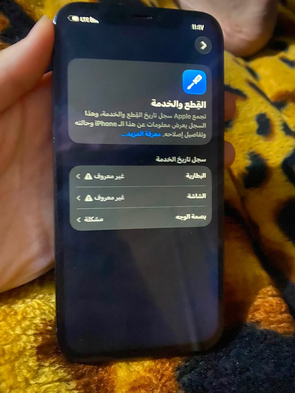 السلام عليكم ١٢برو مبدل شاشه وبطاريه وضهر مكسور سعر٢٠٠وبي مجال بسيط مكان بغداد ***********
