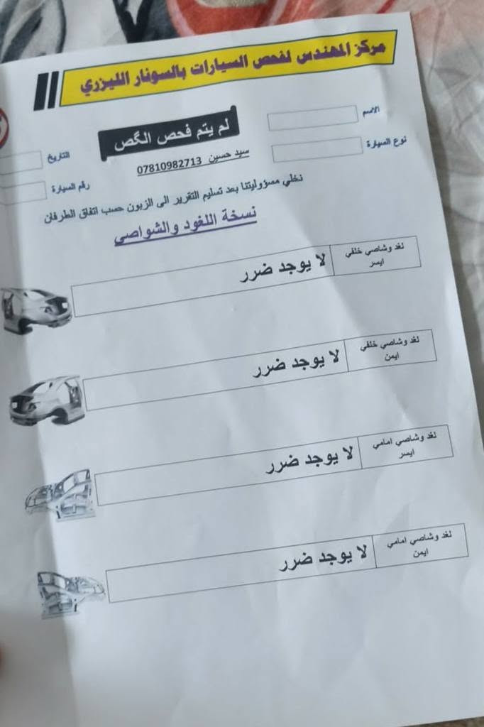 السلام عليكم عندي كليسلر باسفكا 2020 مكينه كير حدادي خير من الله تبريد شغال فول لمتد بردات جلد تبريد أو تدفأ كشنات بيبان أو صندوق كهربائي بصمه رارد أشارت ترحيب بنراما مكنسه كهربائية محدثه 2024 السياره بأسمي  مكاني حله للاستفسار *********** سعر 155 أو بيه مجال
