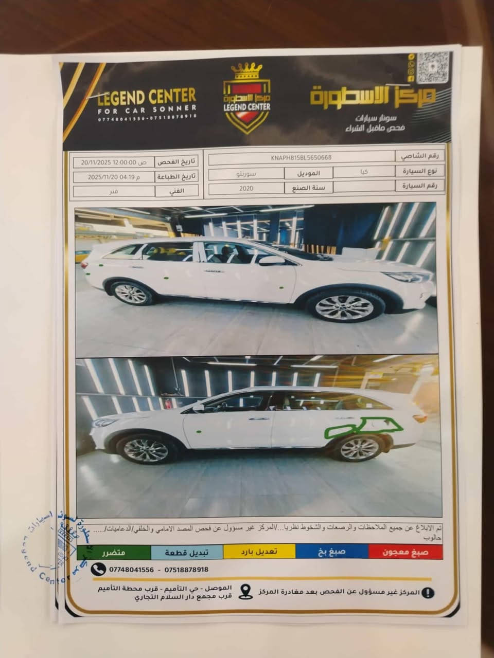 السلام عليكم
سورنتو 2020خليجي
نص فول 
صندوق كهرباء 
بصمة 
مرايا شفط
ثلاث قطع تبريد 
كشن كهرب
محرك V6
ماشية 77Km
ضررها:بارد الجاملغ الخلفي 
عنوان موصل
***********
***********
