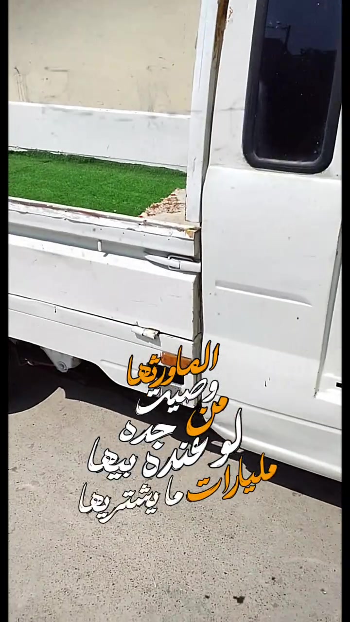 هيفة للبيع 2007محرك كير شاصي نضيف العنوان كركوك ***********
