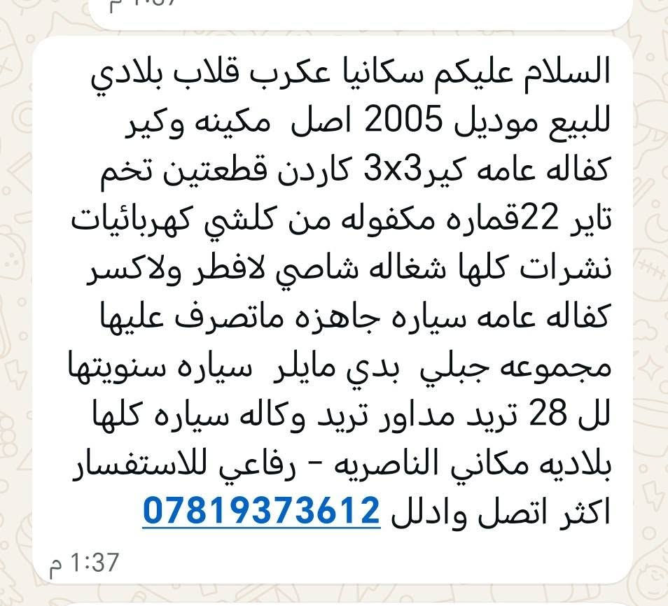 مكلف بل نشر


**إذا كنت صاحب هذا الإعلان وتريد حذفه لأي سبب، رجاءا أرسل رسالة إلى الدعم الفني**
