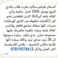 شاحنة • مكلف بل نشر