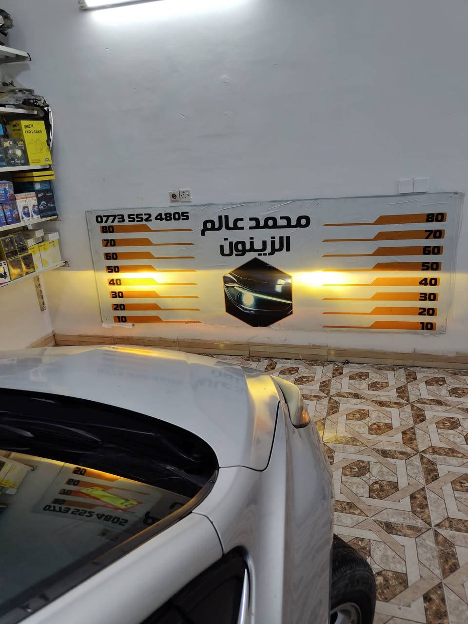 اختصاص طب وجراحة الايتات🚑
تعديل الايتات .معالجة ضعف الانارة. .تبديل وجلي الجام.
منظومات زنون.. مصابيح led..تحديث الايت.. 
👇👇👇👇👇

لا للمرور بعد ✈️💪✅✅✅✅✅✅✅

شوفرليت كروزز .  2018      . 👉👉

تركيب مصابيح انتجاه الناصي  شمسي لون وكالى .     led super power😎 الاصلي شركة Ozoon
(✅👉👉👉Ozoon الاصلي وليس المقلد )
  😎😈😈✅.   💪 
اصلي مع ضمان سنه   حقيقي وفعلي 🫡😈💪🇩🇪

  🛩🛩🛩🛩🛩 🛩🛩🛩🛩
#محمد عالم الزينون 
☎️☎️☎️☎️☎️
العنوان كركوك حي الواسطي سايدين دائره المعوقين بصف معمل اسفنج ما شاء الله اي استفسار  ***********محمد 📍📍📍✅✅
