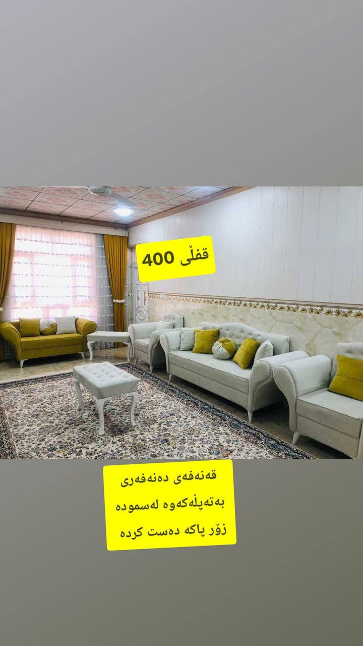 فۆڵۆی پەیجی دوەمان بن دەستی دوولەگەرمیان   
ئەمانە بۆ فرۆشتن  بۆ پەیوەندی ژمارە وواتساپ ڤایبەر 
***********
سەلاجە...مجەمیدە...کاوەنتەر...معەرەز...ژورینوستن...قەنەفە...سبلتیت...تەباغ.... تیڤی ...چیتان هەیە باشترین نرخ بۆتان ئەفرۆشین
بۆکردنەوەو بەستنی ژوری نوستن  لەگەرمیان ***********
