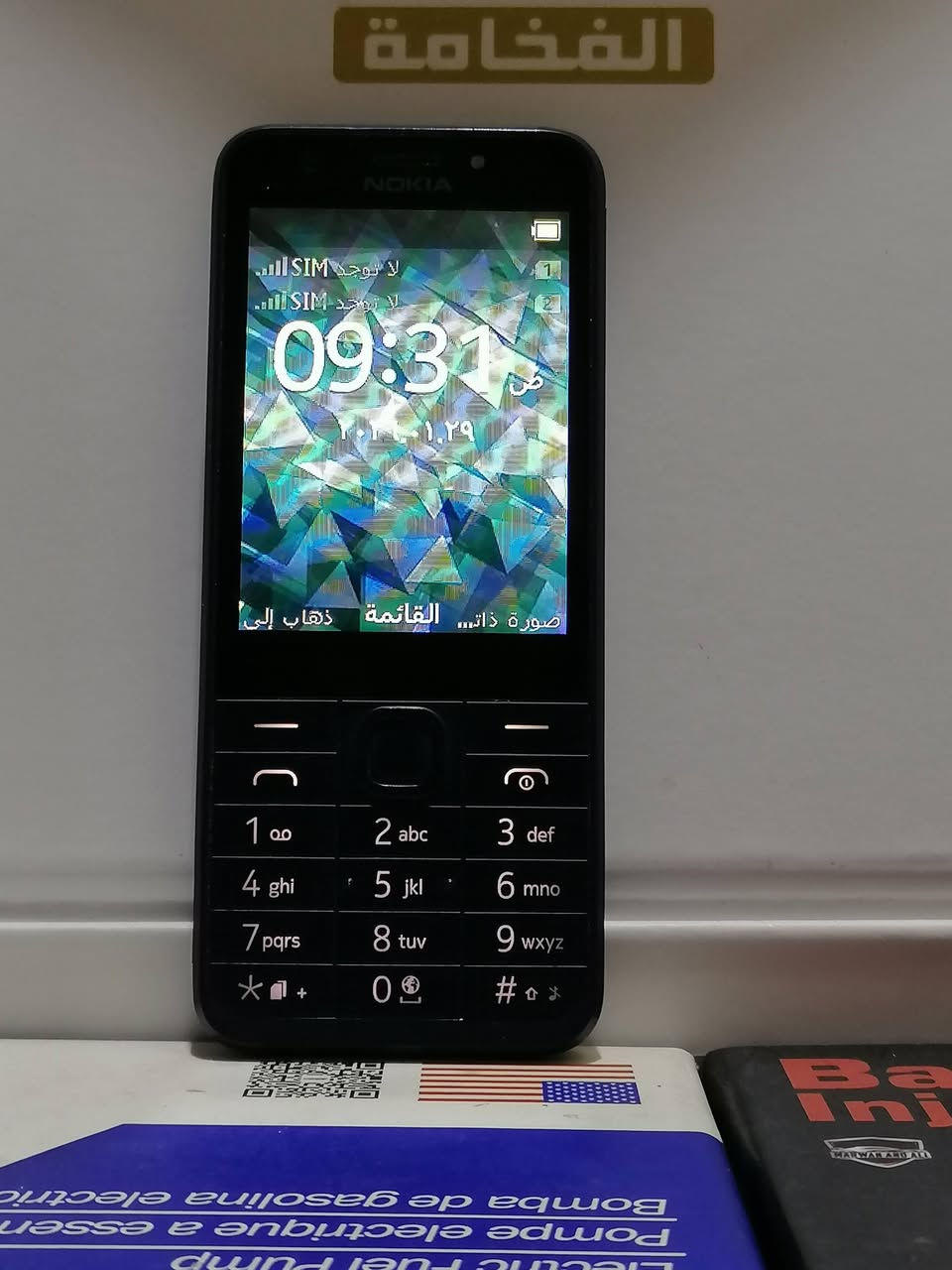 أجهزة نوكيا اصلية سعر الجهاز الواحد ٥٠ الف مع توصيل


**إذا كنت صاحب هذا الإعلان وتريد حذفه لأي سبب، رجاءا أرسل رسالة إلى الدعم الفني**