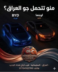 بي واي دي DM-i • تحمل ٥٠° • ما تحتاج شحن