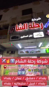 نقل دولي • سيارات جمسي • القاهره