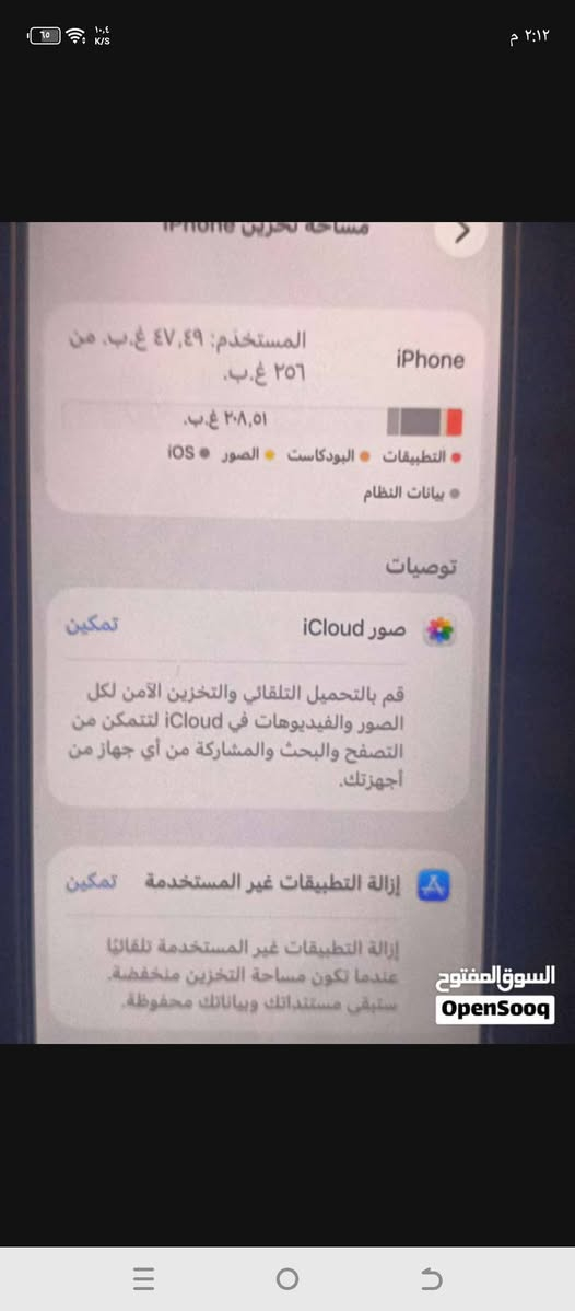 السلام عليكم ايفون 17 عادي للبيع ذاكره 256 البطاريه 99 مامستخدم قليل السعر 1300 بغداد البلديات رقم ***********
