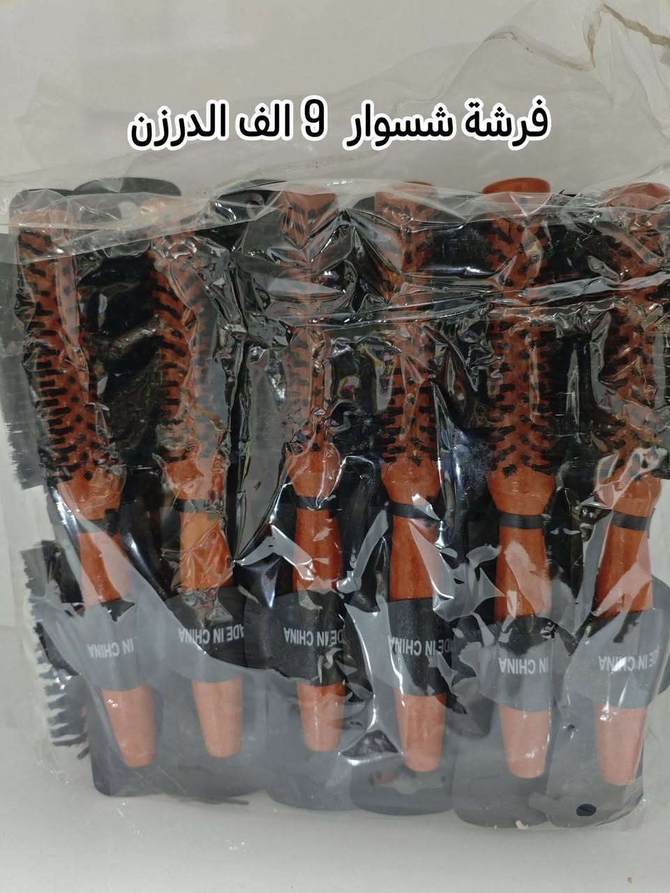 سلام عليكم زبائننا الكرام 🪬
✨ يتوفر لدينا بضاعة خاصة بالحلاقة
💰 بأسعار مناسبة وتنافسية
🚚 التوصيل متوفر لجميع محافظات العراق
• بغداد: 5,000 دينار
• المحافظات: 6,000 دينار
🎁 توصيل مجاني عند فتح قائمة بقيمة 250,000 دينار
📲 للحجز والاستفسار مراسلتنا على الواتساب:
☎️ ***********
