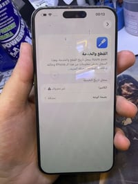 15 برو ماكس 256  متوقف كاميرا وبصمة وجهه بي نقطتين صغار بل شاشه خضرات ...