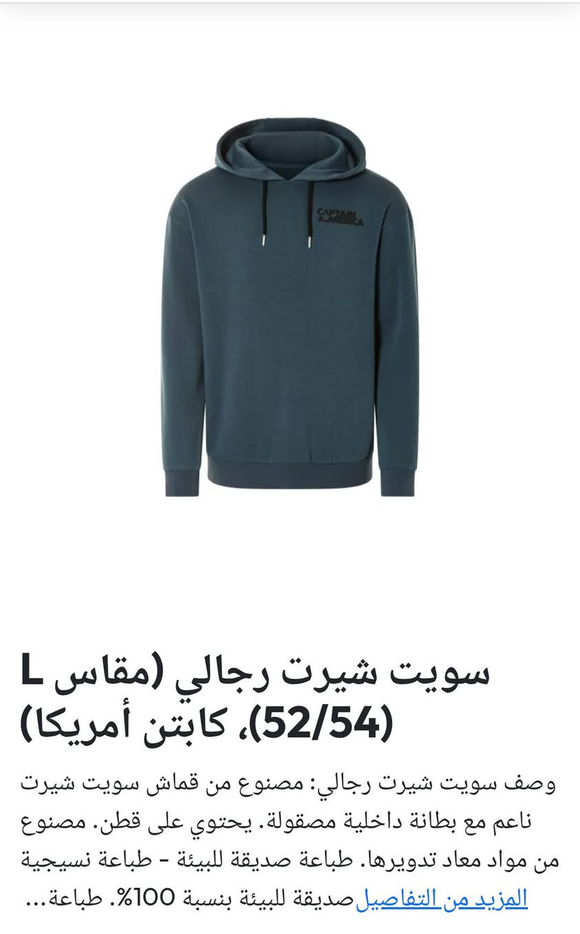 سويتر شيرت رجالي 
متوفر ثلاث الوان 
القياسات M ... L ... XL
السعر 7000 دينار
خدمة توصيل لكل المحافظات


**إذا كنت صاحب هذا الإعلان وتريد حذفه لأي سبب، رجاءا أرسل رسالة إلى الدعم الفني**