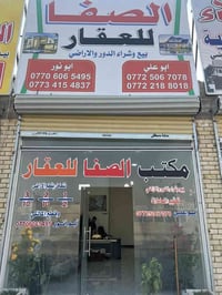 جمعه مباركه  قطعه للبيع 10/2   2023.     250 متر ركن موقع مميز   07706...