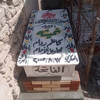 ناحية الإمام • تبديل قبر • مرمر ايطالي