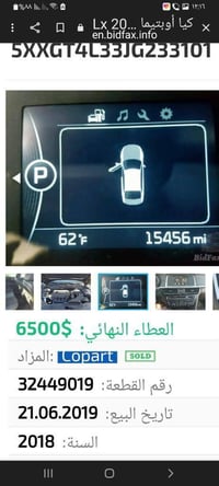 اوبتما2018وارد امريكي السعر130 ومجال بسيط ✅  محرك ٢٤٠٠  رقم بغداد بسمي...