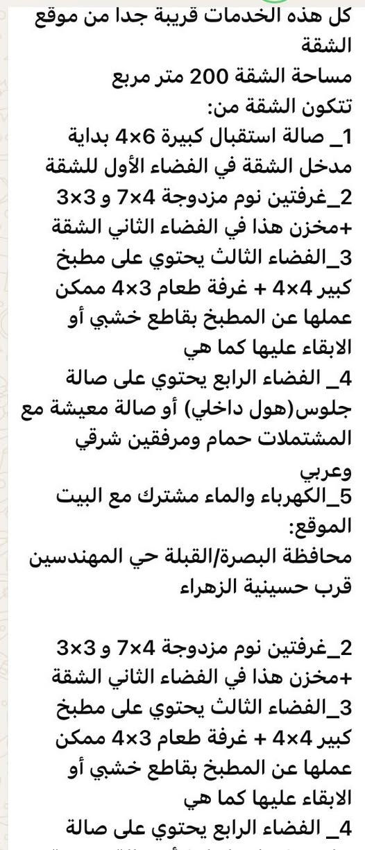 بيت طابق ثاني او شقة للايجار في حي المهندسين للجادين التواصل على هذا الرقم
‪+964 784 886 0777‬
المهندس جواد صادق


**إذا كنت صاحب هذا الإعلان وتريد حذفه لأي سبب، رجاءا أرسل رسالة إلى الدعم الفني**