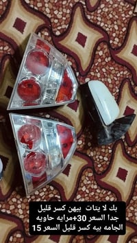 قطع غيار افيو • بابل