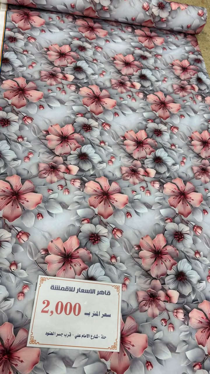 عزازنه 👈 لكثرة الطلب على الهمايون الديجتال ابو 2000 وفرته الكم وبخدمتكم عرضه 240 سم عنوانه حله شارع الامام علي قرب جسر الهنود للحجز ***********
