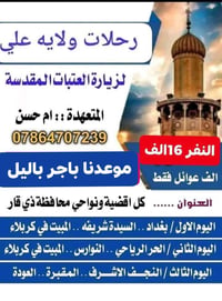اللهم صل على محمد وال محمد موعدنا باجر باليل نطلع اخر 7نفرات