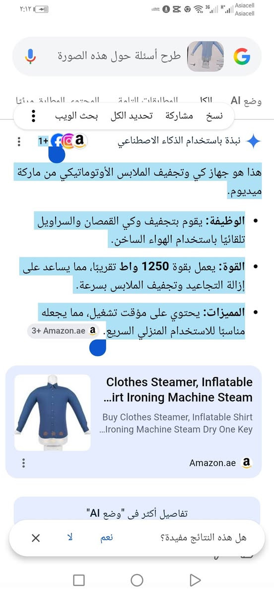 هذا هو جهاز كي وتجفيف الملابس الأوتوماتيكي من ماركة ميديوم الالمانيه .الوظيفة: يقوم بتجفيف وكي القمصان والسراويل تلقائيًا باستخدام الهواء الساخن.القوة: يعمل بقوة 1250 واط تقريبًا، مما يساعد على إزالة التجاعيد وتجفيف الملابس بسرعة.المميزات: يحتوي على مؤقت تشغيل، مما يجعله مناسبًا للاستخدام المنزلي السريع
السعر 💥💥💥 ٥٣ الف فقط شي راقي وماركه 
للحجز والاستفسار مراسلة الصفحه
 او واتساب ***********

