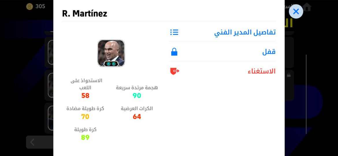 السلام عليكم اخوتي الكرام حساب بيس ربط كوناني ابسط ربط الحساب ريت 3242 ريت فاخر جدا و ممتاز و بيه مدربين استحواذ ريت 90 و هجمه مرتده سريعه ريت 90  سعر الحساب 45 الف تكدر تحول ماستر و تكدر تحول اسيا براحتك اليريد خاص و رد سريع عل واتس رقم تلفوني ***********
