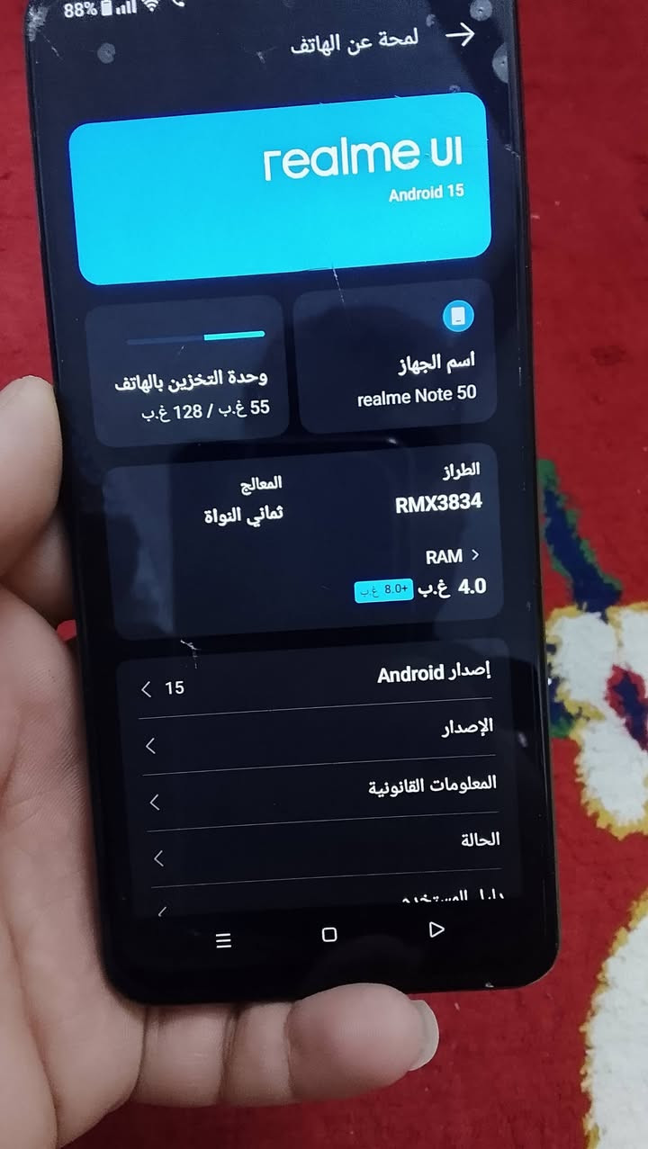 سلام عليكم للبيع ريلمي نوت 50ذاكرة 128بصمتين وجه +اصبع جهاز جديد ونضيف حيل مداخل تصليح غراضه كامله الضرر لبي بس هذن الي بشاشه وكع مني بطاريه تكنيك لمس كلش حلو سعر 95الف وبي مجال قليل مكاني المشتل رقم ***********
