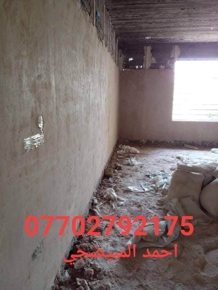 ***********
عمل جص وبياض
