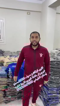ملابس جملة • مصنع فور برزار • طنطا كوبري فاروق