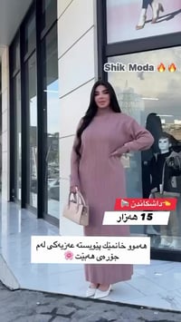 شيك مودا • مقاس واحد • كلار