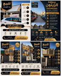 🏡 عروض مميزة في الدورة – منطقة المخابرات والزيتون 🔹 مشتمل 50 متر طابق ...