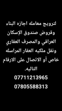 العمارة • ميسان • عنوان