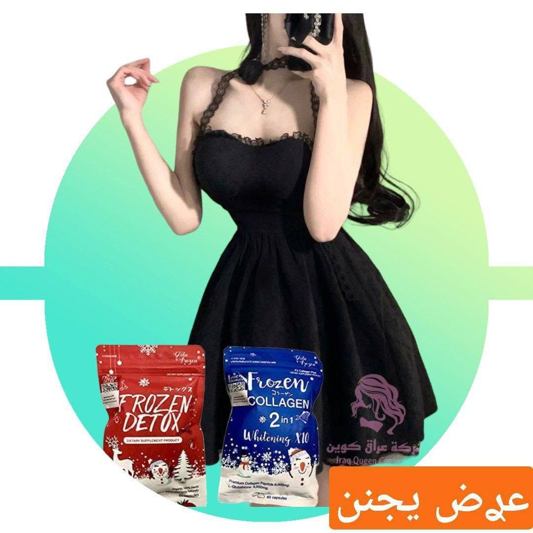 بنات مااحجيلكم عنه التاخذه تترحملي
 مصيبة عمي هاي 
عرض الجمال 🥰
اقوووى عرض تبيض الجسم كاملا والمناطق الحساسة ونحت الخصر وشد الجسم الاصلي يمنه وبس.  👍✅
ديتوكس فرزون احمر ناحت الخصررر  + جلوتاثيون فرزون ازرق مبيض البشره
رجع توفر من جديد. 

منحف فرزون. وناحت الخصر 
كبسول الفروزون فروزن ديتوكس هواكثر الاعشاب الطبيعية فعالية في ازالة وتنظيف السموم والشوائب المتبقية في الجسم وتطهير الجهاز الهضمي واطلاق حركات الامعاء وزيادة التمثيل الغذائي للجسم والتحكم في الكوليسترول والتخسيس بسرعة ليس له أي آثار جانبية لأنه مصنوع من مكونات طبيعية. يحتوي برنامج التخلص من السموم المجمدة على مكونات طبيعية 100٪ دون أي آثار جانبية:

حبوب فرزون ❤️
حبوب فرزون بالكولاجين تبيض عام
نوع من الحبوب الخاصه لتبيض البشره والجسم كامل والمناطق الحساسة بشكل مركز مجتمعة من العديد من الفواكه الطبيعية وخاصة فاكهة الرمان 🍅
🍑تبيض البشرة 
🍅 تقوية الشعر
🍇 تقوية الاظافر
🍇تقليل النمش
🍑تقليل البقع الداكنه

المنشأ تايلاند الأصلي 🇹🇭
السعر ٣٥ الف
🚘يوجد خدمة توصيل لجميع محافظات العراق ٤ الاف🚘


**إذا كنت صاحب هذا الإعلان وتريد حذفه لأي سبب، رجاءا أرسل رسالة إلى الدعم الفني**
