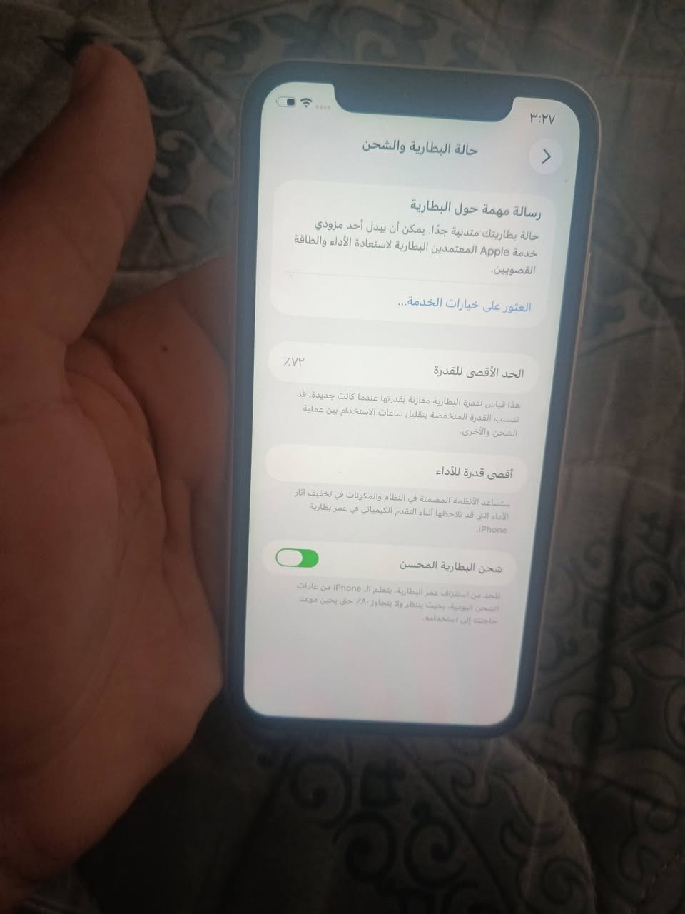 اسلام عليكم

جهاز 11عادي
لون ابيض
ذاكره 256
بطاريه 72 

جهاز نضيف جدأ استعمال بيت شاهد الله
نضافته 100/100 
جهاز بلادي وشرط عمره ماداخل صيانه
سعر خاص ***********
