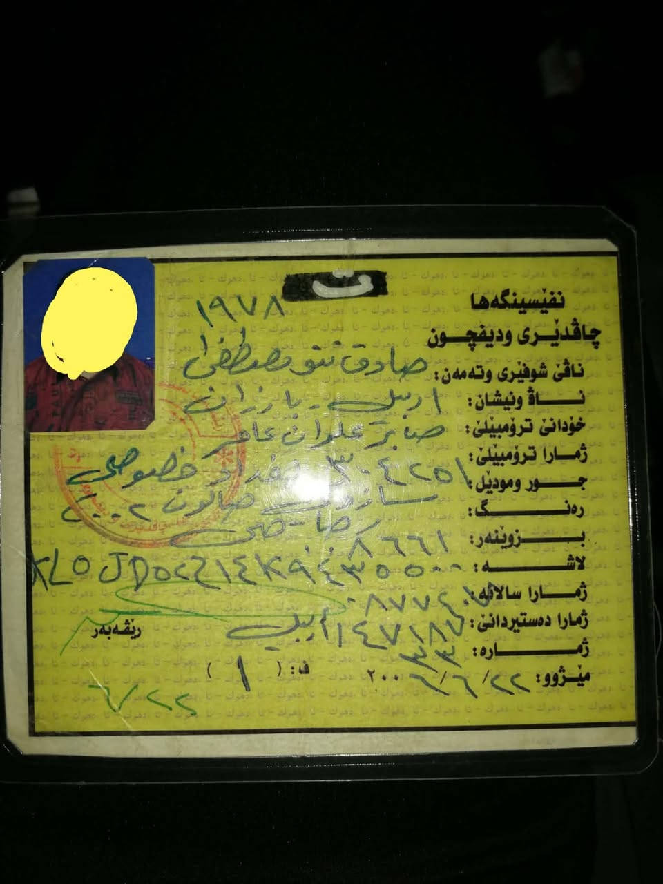 ئۆپترا ٢٠٠٢
ئاڕمی دهۆک، ٣٢ گەڵاو معامەلە .


**إذا كنت صاحب هذا الإعلان وتريد حذفه لأي سبب، رجاءا أرسل رسالة إلى الدعم الفني**