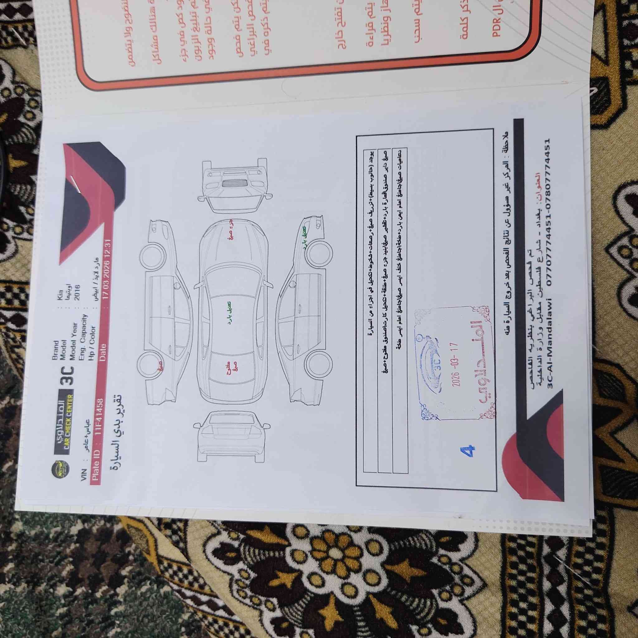 سلام عليكم اوبتما للبيع موديل 2016 محرك 2400 رقم. بغداد راعيه كربلاء سعر 130 وبي مجال رقم ***********
